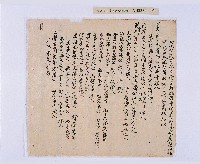 道光元年（1821）、道光二年（1822）、道光六年（1826）岸裡社潘德秀（春文）祭墓簿藏品圖，第6張